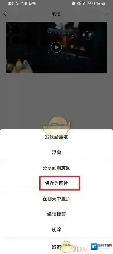 微信下载