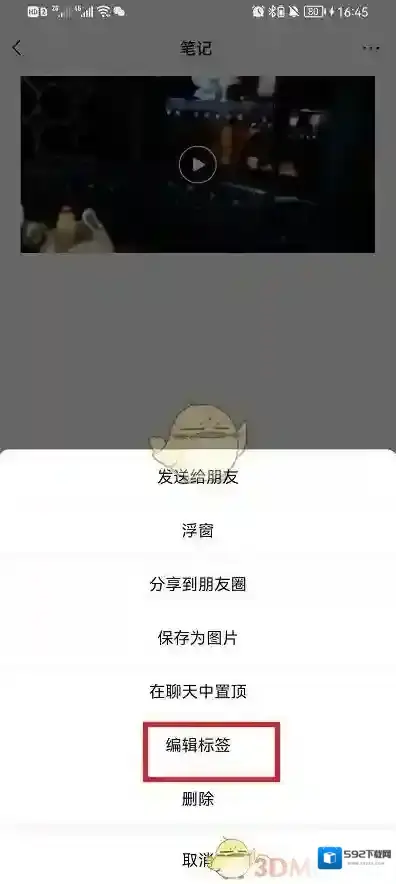 微信点击