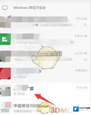 微信点一下