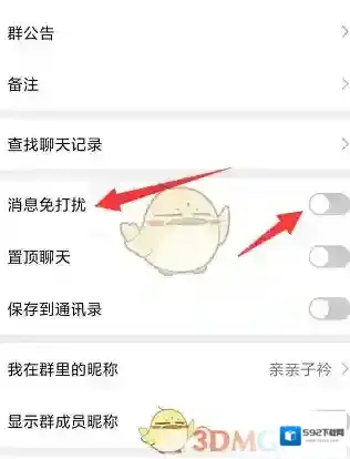 微信群聊