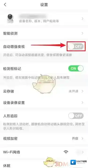 萤石云视频点击