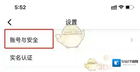 链工宝账号注销