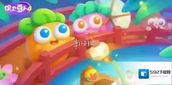 保卫萝卜4在中间
