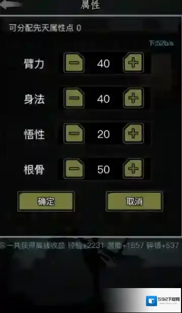 放置江湖游戏中