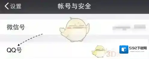 微信游戏安全中心