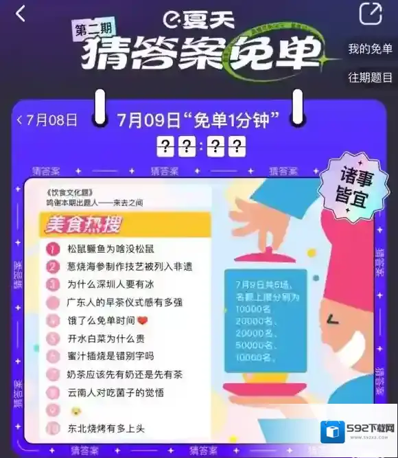 饿了么名菜