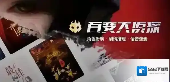 百变大侦探狂舞真相是什么？百变大侦探狂舞凶手介绍