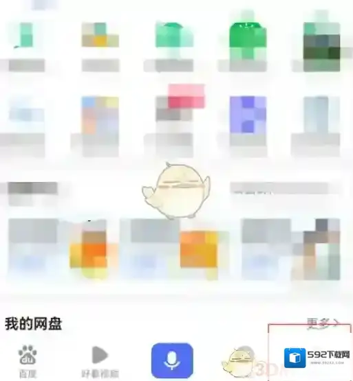 手机百度入口