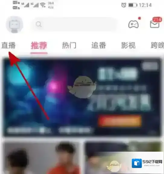 哔哩哔哩观看直播