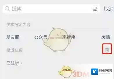 微信不再显示