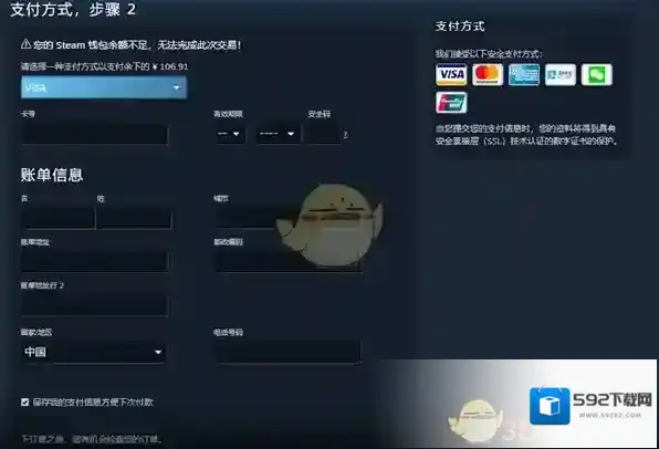Steam俄区