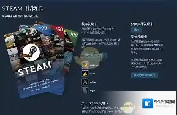 Steam好友