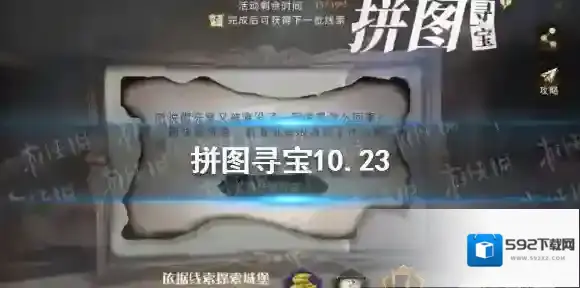 哈利波特魔法觉醒拼图