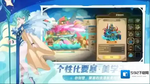 洛伊的移动要塞露娜