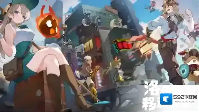 洛伊的移动要塞要塞