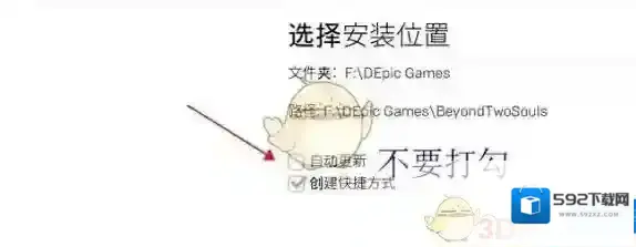 epic games退出游戏