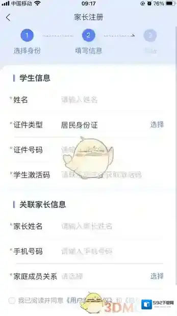 学有优教下一步