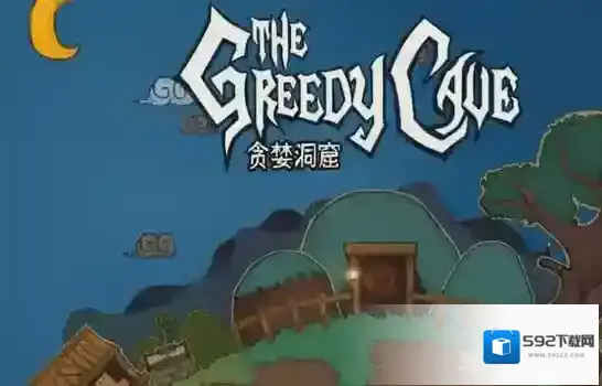 贪婪洞窟魔力