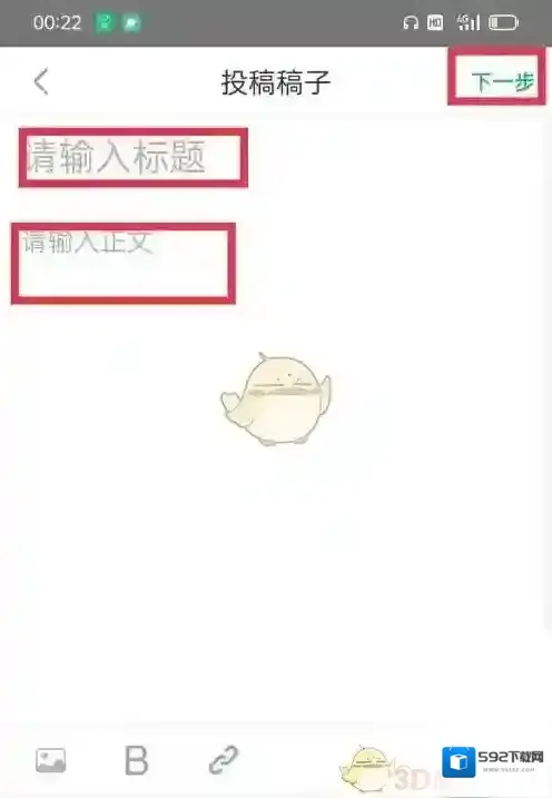 中青校园输入标题