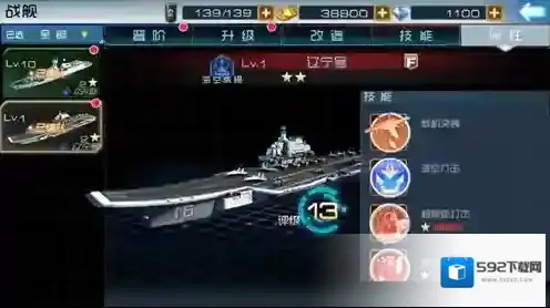 战舰养成计划基地侵袭怎么玩 具体技巧玩法攻略