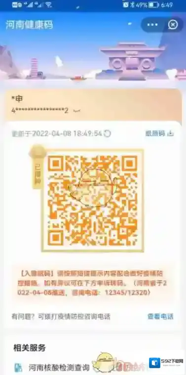 郑好办黄码