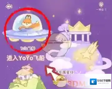 YoYo日常入口