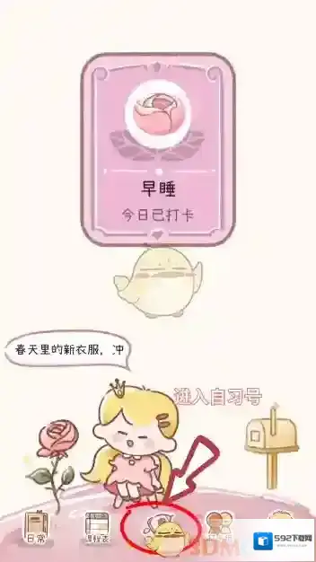 YoYo日常就可以