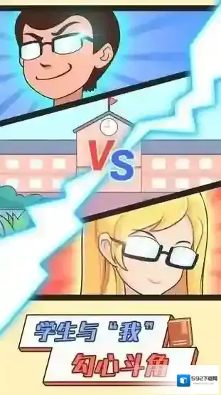 班主任太难了学生