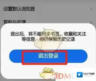 QQ浏览器浏览器