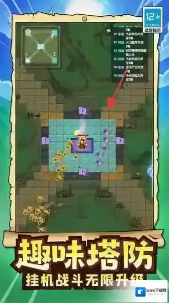 玩具兵军团模拟策略