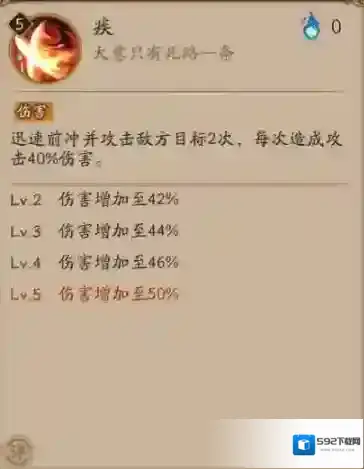 阴阳师VIVO版本山风