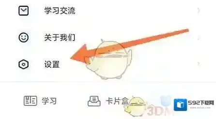 中公教育绑定微信