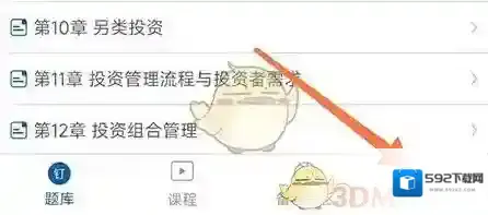 钉题库点击