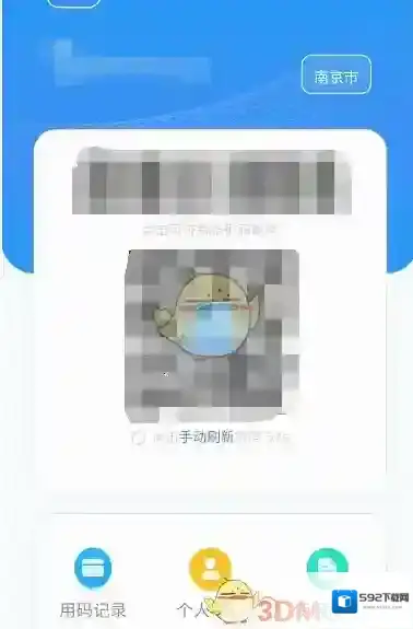 国家医保注册账号