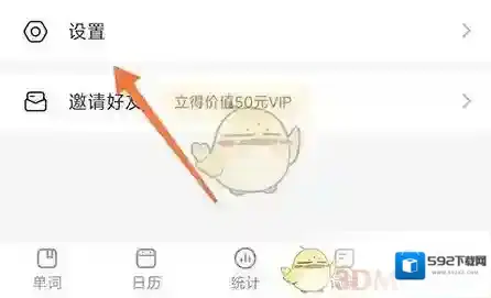 靠谱背单词背单词