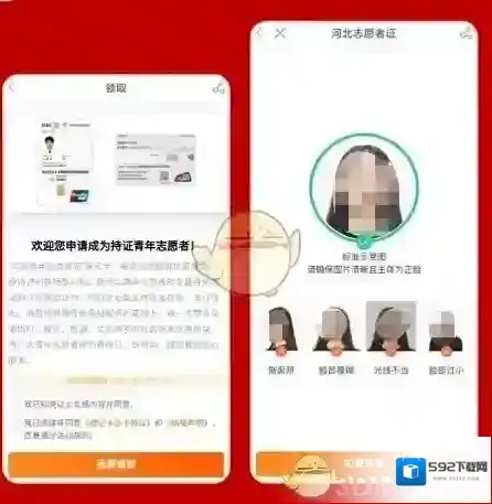 志愿汇确认信息