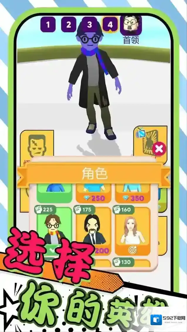 火柴人城市跑酷场景