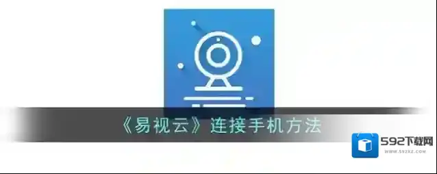易视云3易视云