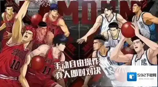灌篮高手手游抢篮板技巧攻略 篮板怎么抢
