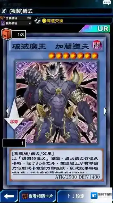 游戏王：决斗链接全仪式卡牌效果介绍_破灭魔王 加兰道夫