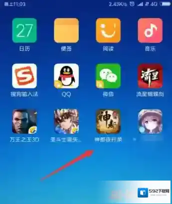 神都夜行录捏脸