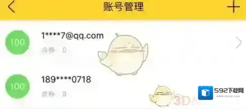 叨鱼一键登录