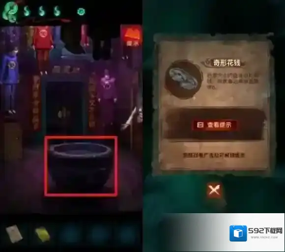 纸嫁衣7谜题