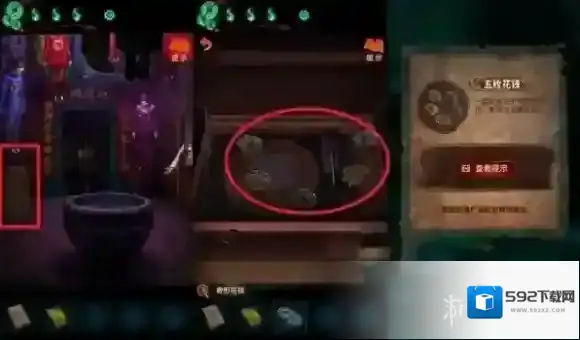纸嫁衣7嫁衣