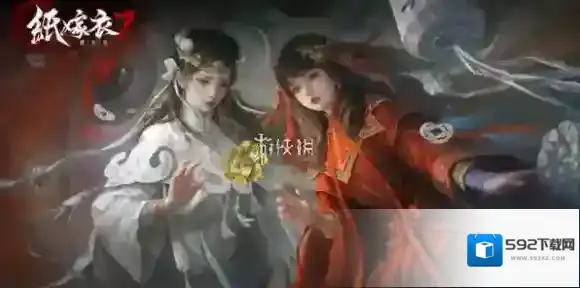 纸嫁衣7花钱