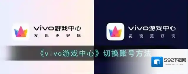 vivo游戏中心点击