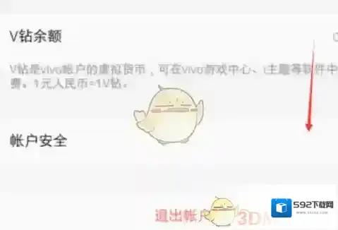 vivo应用商店把自己
