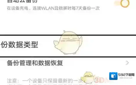 vivo应用商店的是