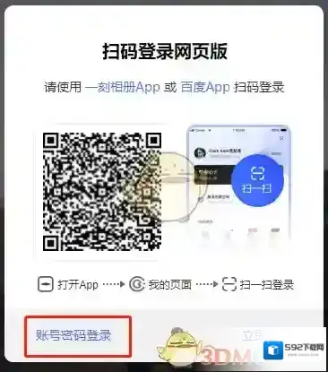 一刻相册出品