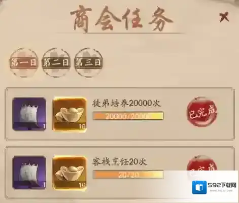 叫我大掌柜商会